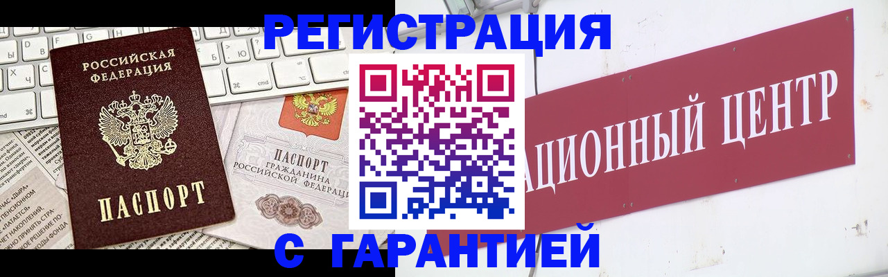 временная регистрация 2025 в Свирске