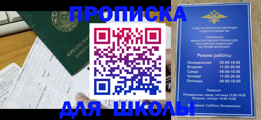 прописка регистрация в Свирске