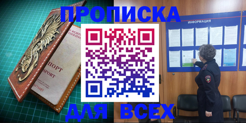 прописка иностранных граждан в Свирске